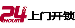 高邮开锁公司